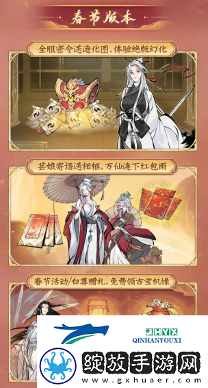 一念逍遥四周年定档