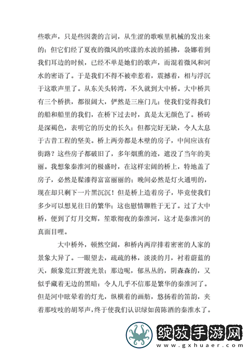 老卫把船开到河中心去的故事情节
