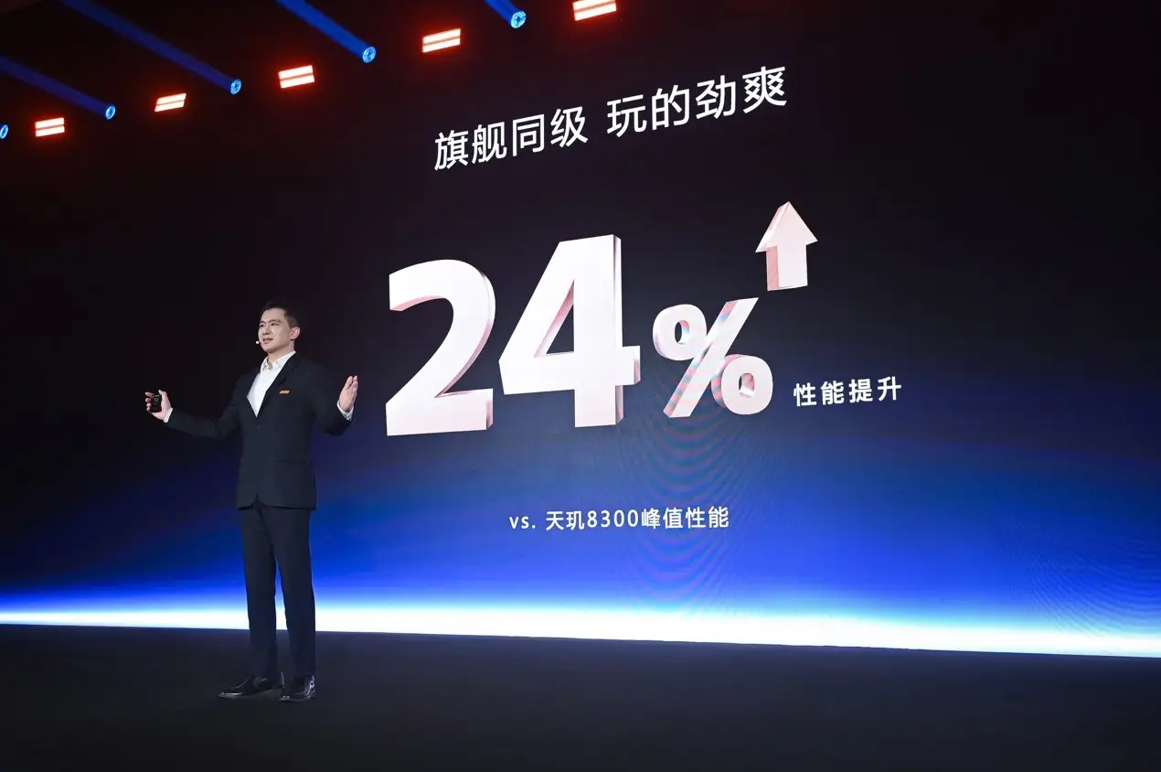 120帧稳得住！天玑8400