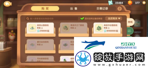 遇见喵克斯图纸怎么获得