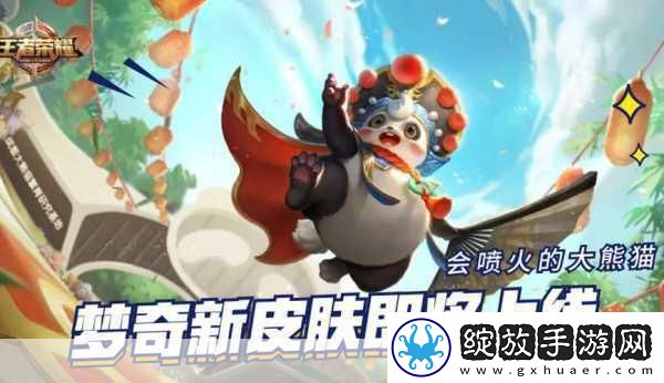 探索王者荣耀峡谷异变之谜