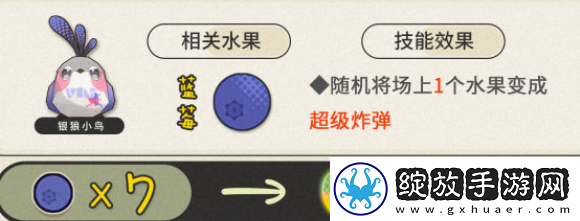 崩坏星穹铁道折纸小鸟对对碰各自机小鸟能力一览
