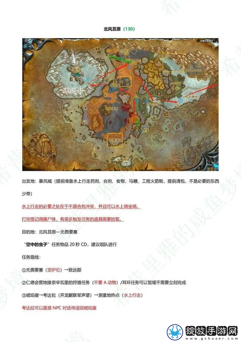 魔兽世界怀旧服WLK版本寻找控制器任务全攻略