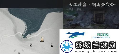 燕云十六声天工地窟位置在哪