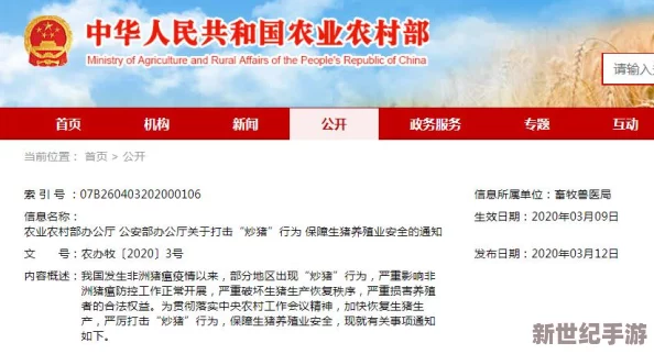 免费看黄色三级毛片最新进展消息