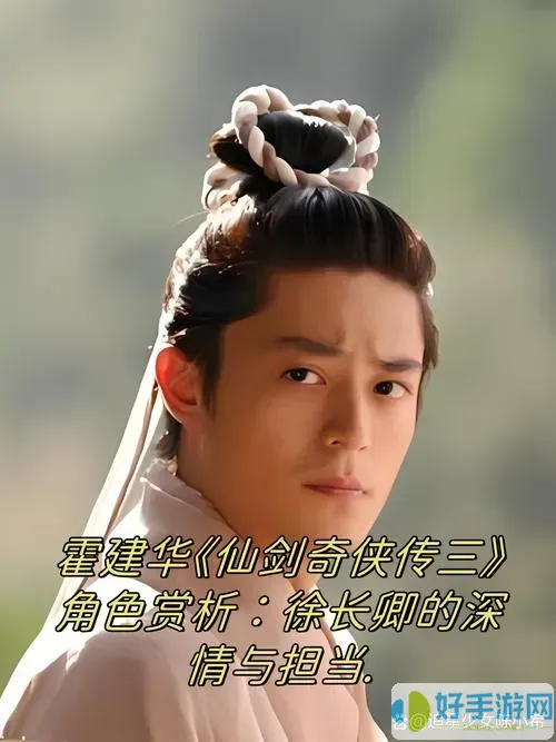 讲一下仙剑奇侠传三免费观看对于新观众的意义