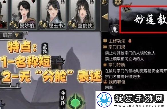 鬼谷八荒怎么当宗主