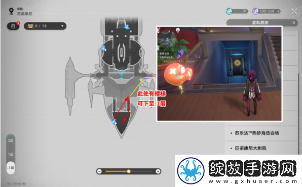 崩坏星穹铁道极品飞车成就攻略