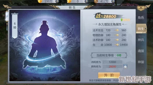 天生不凡游戏首发上线