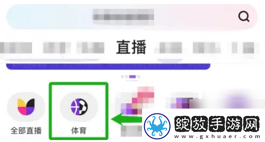 酷喵影视怎么看体育直播