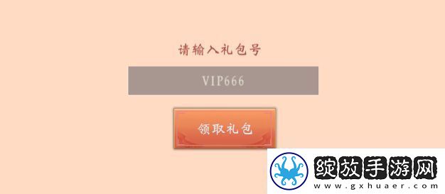 原创补天志兑换码合集