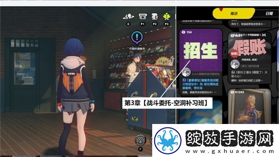 绝区零昨日舞台其一探索委托图文攻略