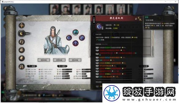 鬼谷八荒剑修技能怎么搭配