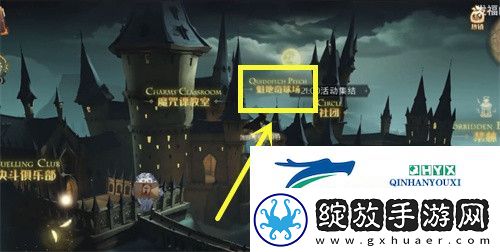 哈利波特魔法觉醒萝宾和费舍尔兄弟在球场拼图在哪