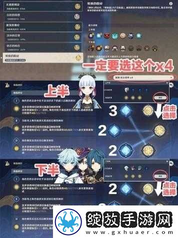 原神振晶的研究最终关卡全面解析
