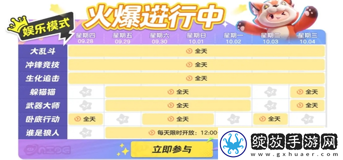 元梦之星怎么玩