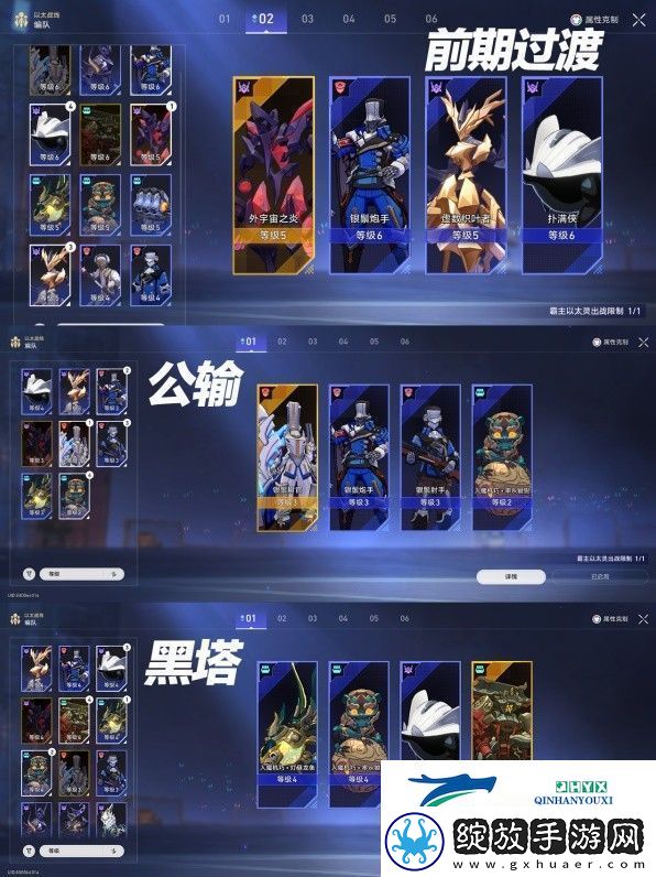 崩坏星穹铁道1.4以太战线强力阵容介绍