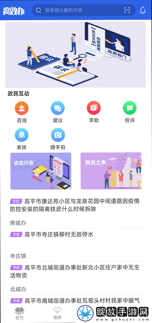 免费观看行情软件站下载