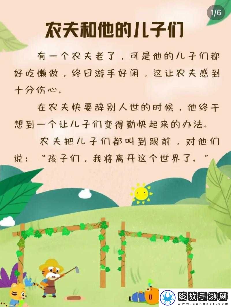 儿子用勤劳让母亲荒废的田地焕发生机