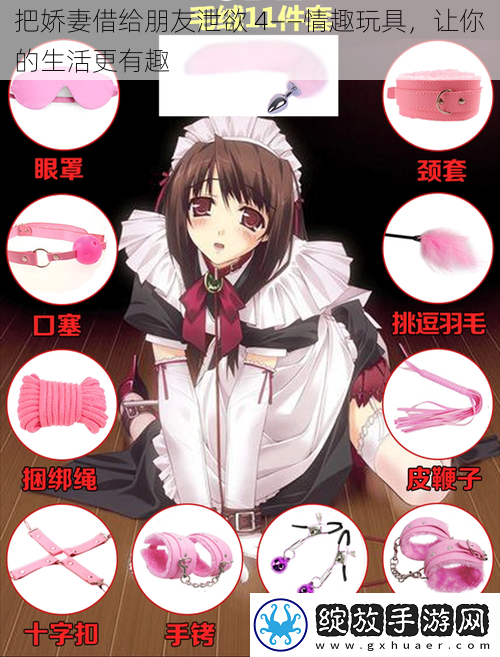 把娇妻借给朋友泄欲