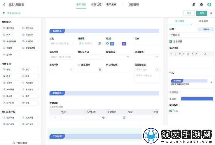 成品视频crm网站