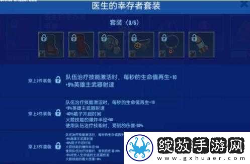 雷霆小分队英雄指南