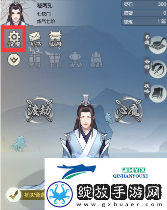 无极仙途1月24日最新礼包码分享