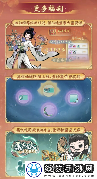 一念逍遥四周年定档