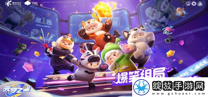 元梦之星怎么玩
