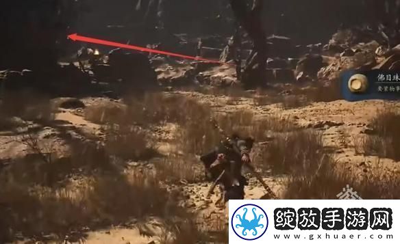 黑神话悟空佛目珠在哪