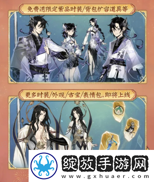 一念逍遥四周年定档