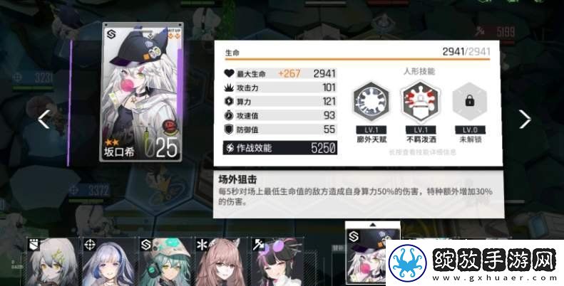 少女前线云图计划嗜血印记有什么用嗜血印记效果介绍
