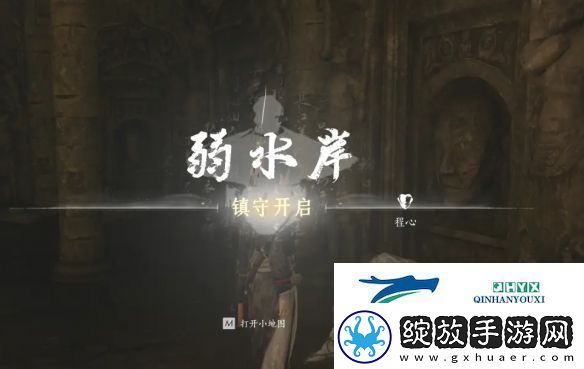 燕云十六声弱水岸任务怎么做