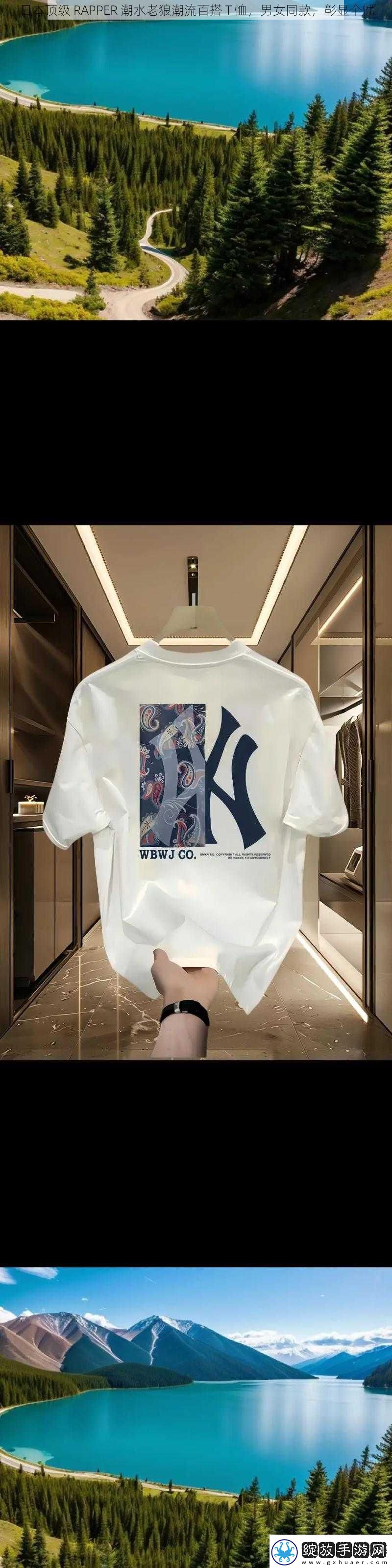 日本顶级RAPPER潮水老狼潮流百搭T恤男女同款彰显个性
