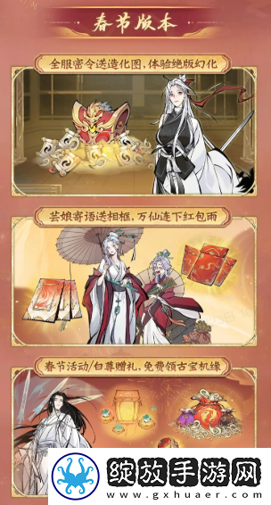 一念逍遥四周年定档