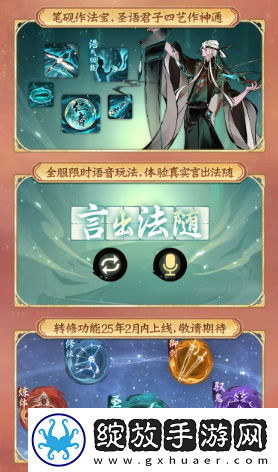 一念逍遥四周年定档