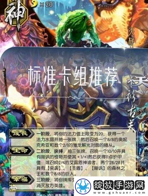 炉石传说底层出发至成就巅峰