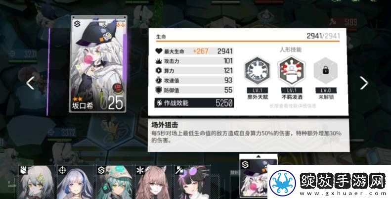 少女前线云图计划嗜血印记有什么用