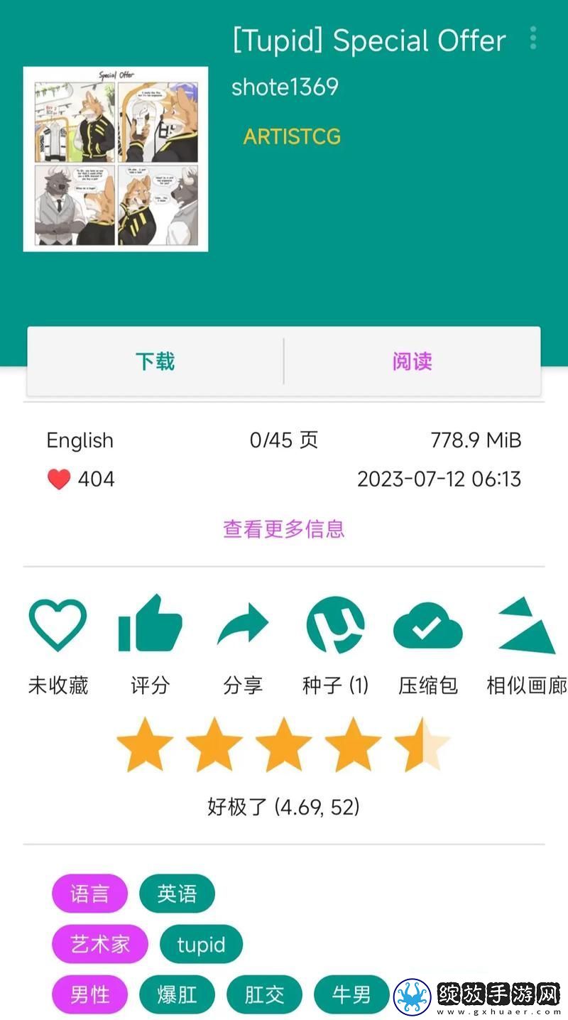 e站彩虹版官方版9.9.6下载