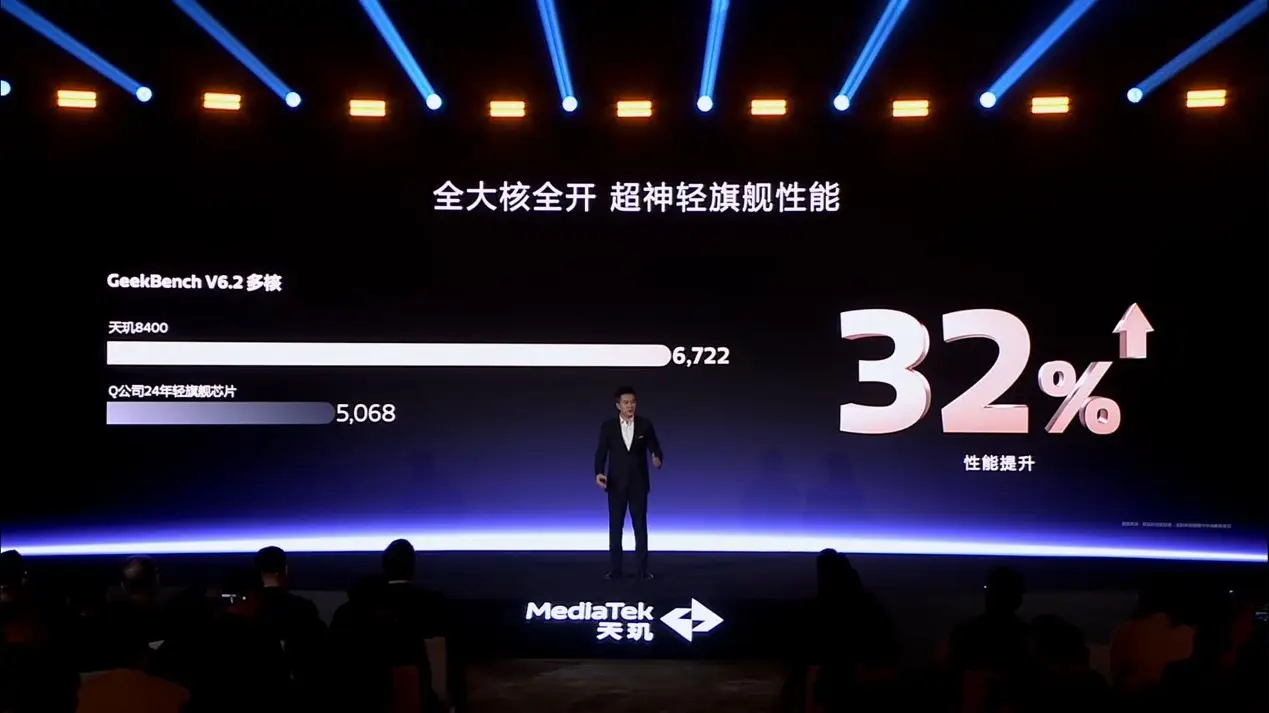 120帧稳得住！天玑8400