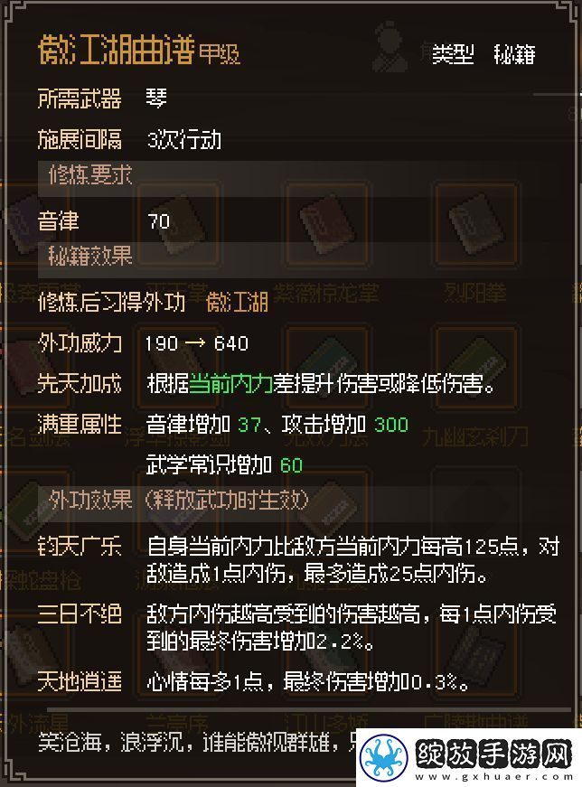 大侠立志传傲江湖获取方法介绍