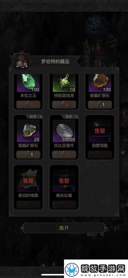 地下城堡3启明镇全攻略