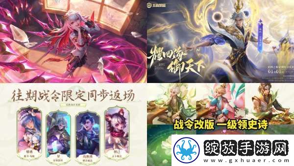 元流之子再出免费皮肤