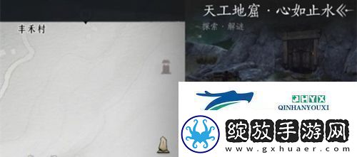 燕云十六声天工地窟位置在哪