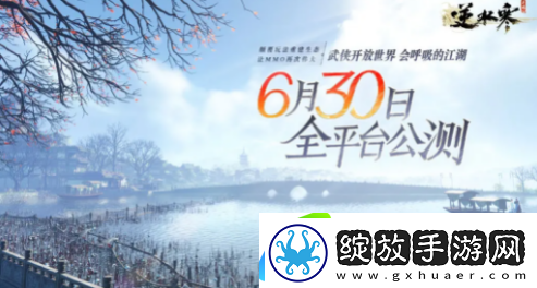 逆水寒手游服务器选择推荐攻略