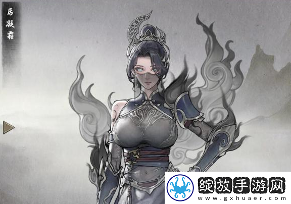 鬼谷八荒厉凝霜在哪刷