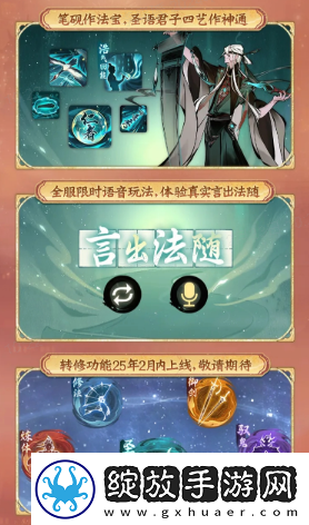 一念逍遥四周年定档