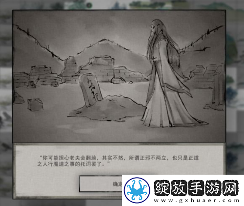 鬼谷八荒冤魂缠身奇遇怎么过