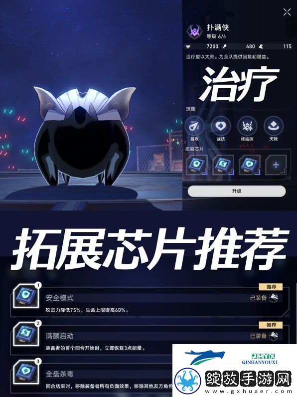崩坏星穹铁道1.4以太战线强力阵容介绍