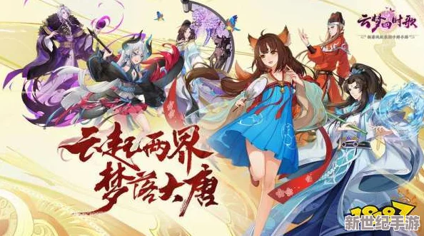 云梦四时歌惊变一挑战任务全攻略